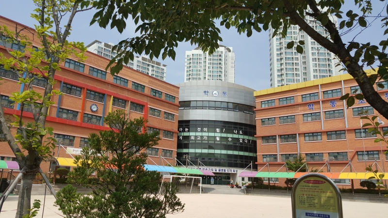 동탄 학동초등학교