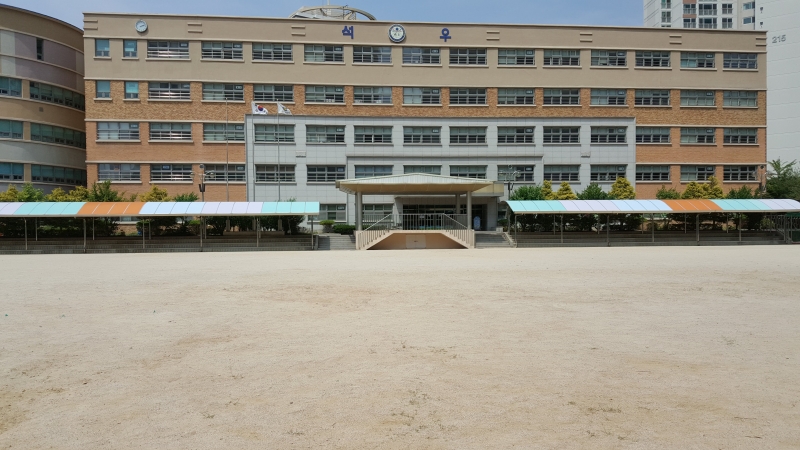 동탄 석우초등학교